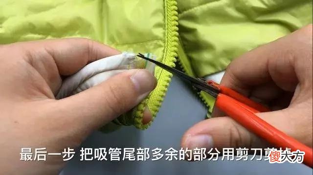 【时尚一点】衣服拉链坏了别花钱换，一根吸管就能轻松修复，方法简单一看就会