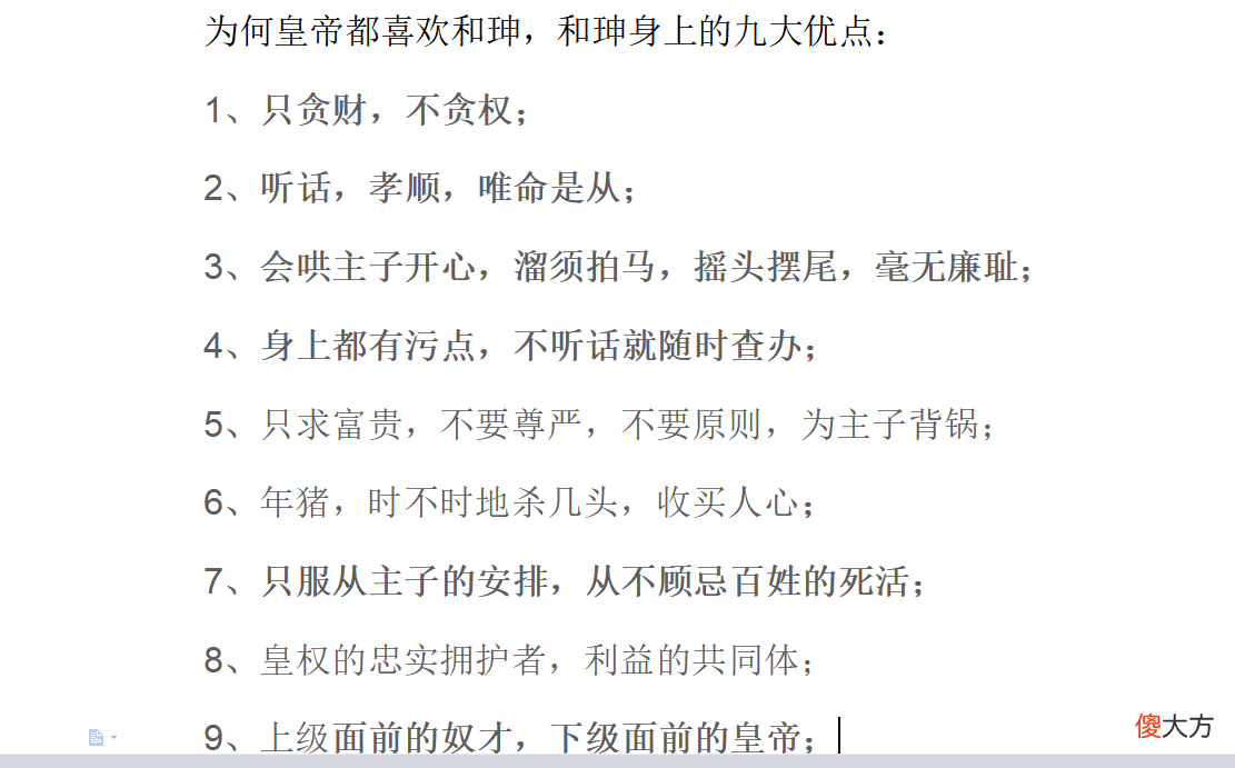 【历史故事】他帮清朝续了100多年的命为何他的下场比张居正还惨？历史规律