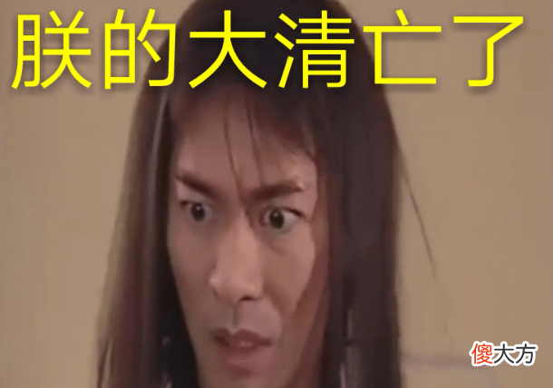 【历史故事】他帮清朝续了100多年的命为何他的下场比张居正还惨？历史规律