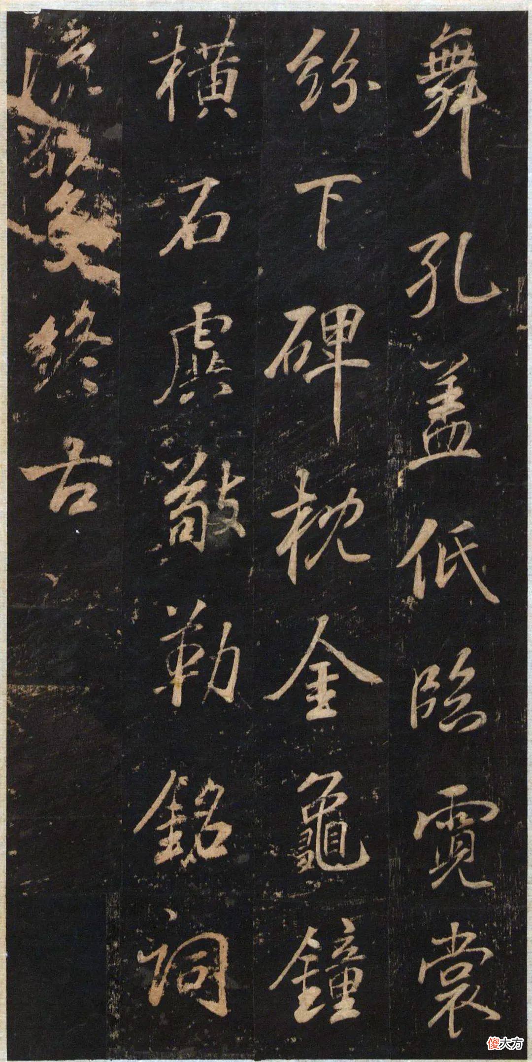 【历史故事】董其昌《关侯正阳门庙碑》高清附释文