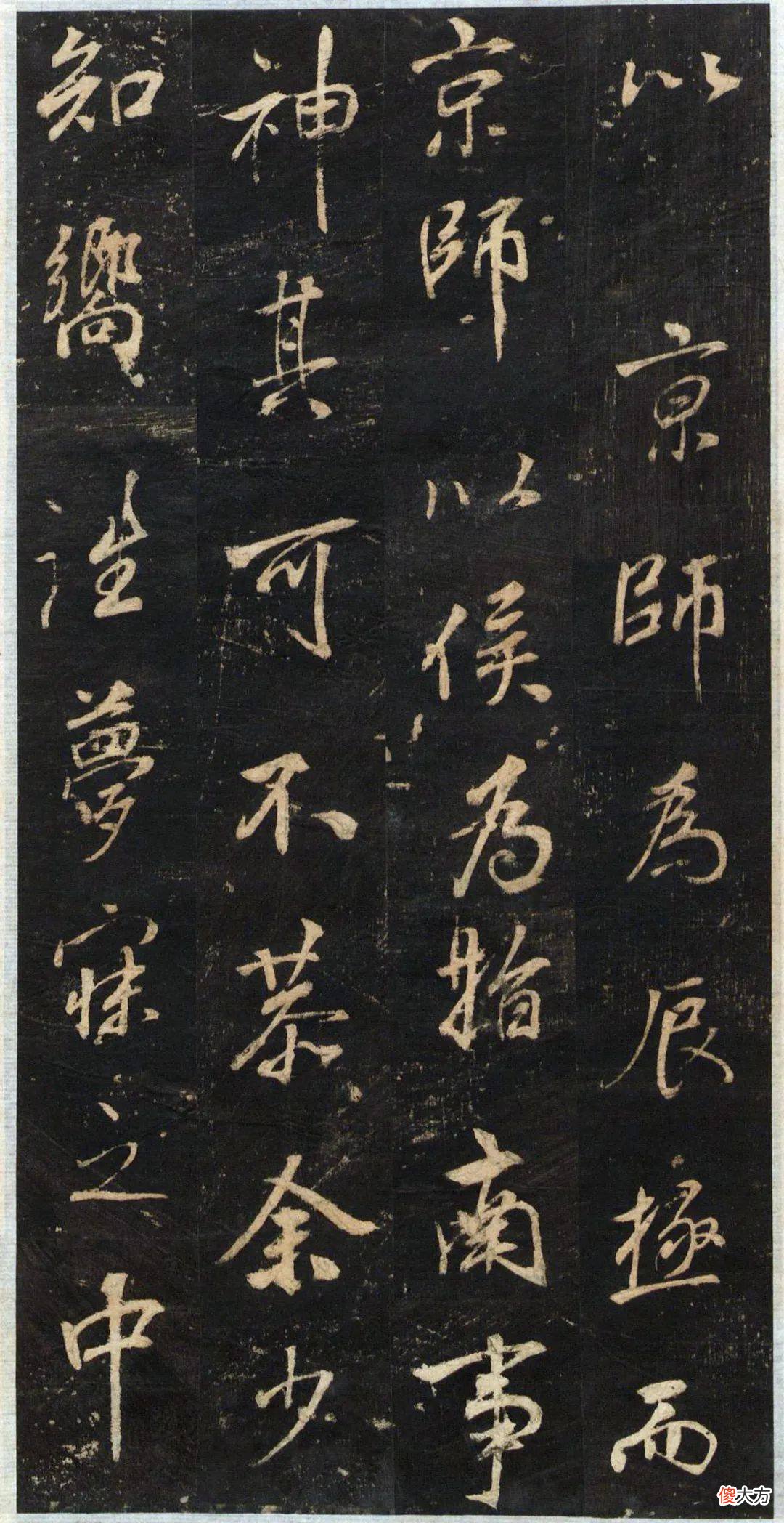 【历史故事】董其昌《关侯正阳门庙碑》高清附释文