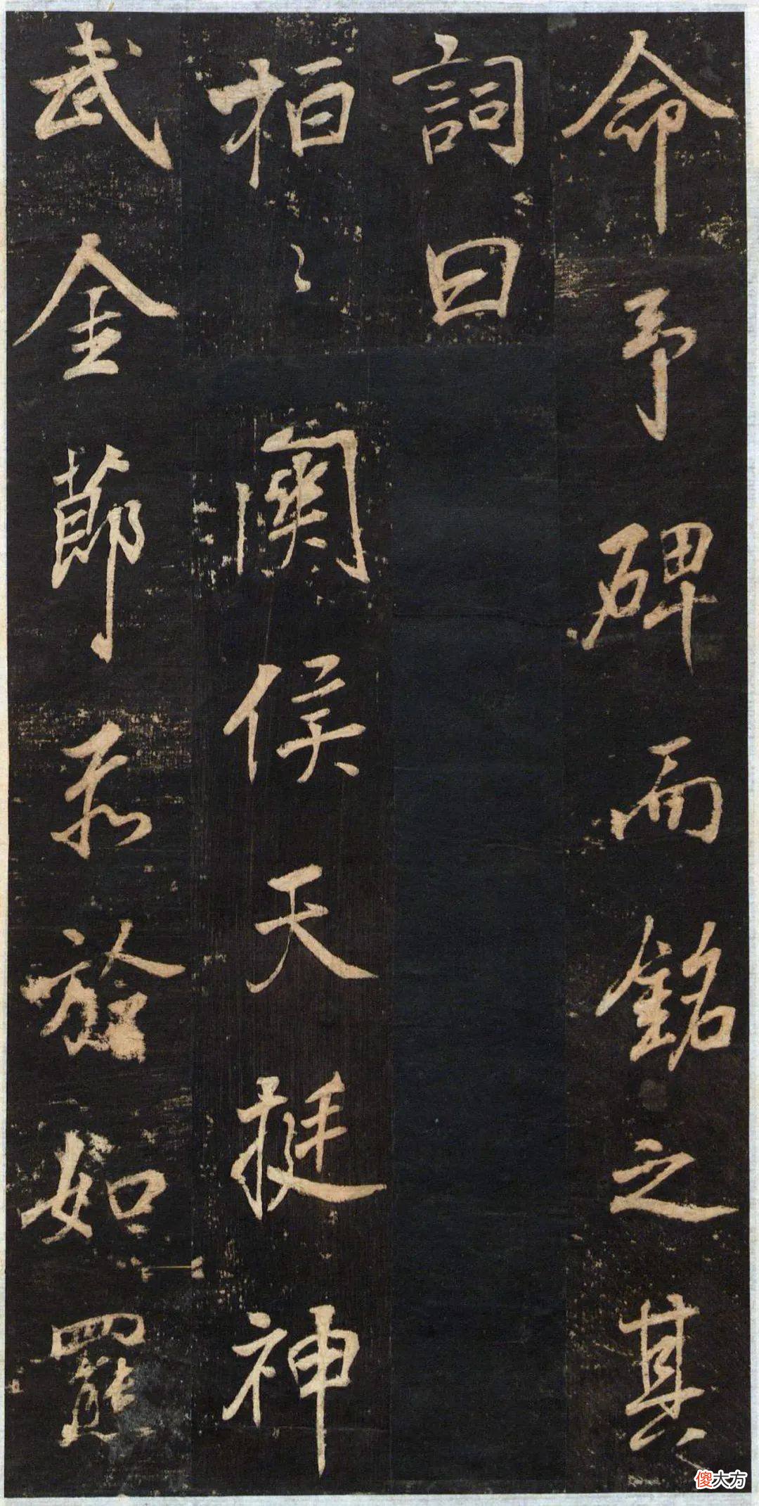 【历史故事】董其昌《关侯正阳门庙碑》高清附释文