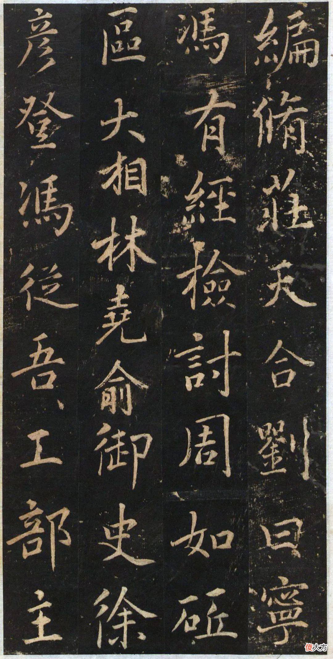 【历史故事】董其昌《关侯正阳门庙碑》高清附释文