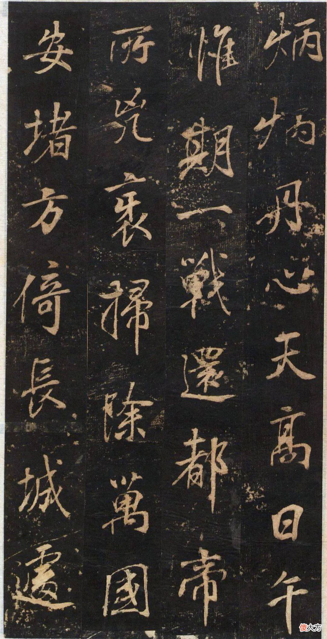 【历史故事】董其昌《关侯正阳门庙碑》高清附释文