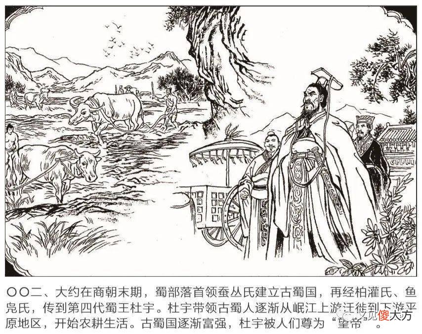 【爱历史】必看！千秋伟业，泽惠万民！连环画再现“川主”李冰治水故事