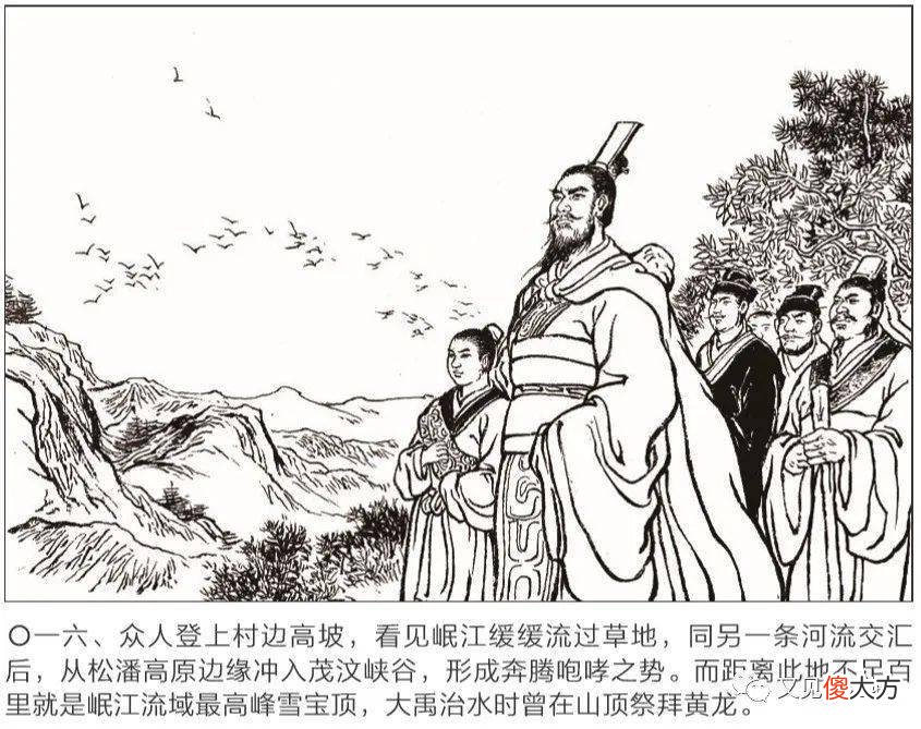 【爱历史】必看！千秋伟业，泽惠万民！连环画再现“川主”李冰治水故事