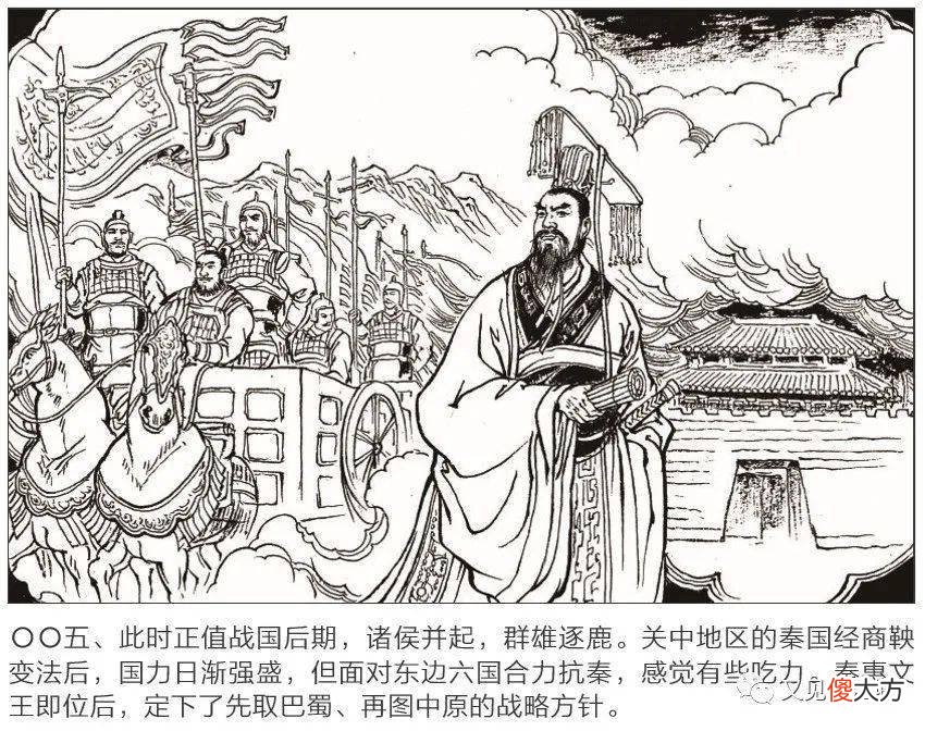 【爱历史】必看！千秋伟业，泽惠万民！连环画再现“川主”李冰治水故事