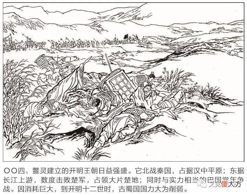 【爱历史】必看！千秋伟业，泽惠万民！连环画再现“川主”李冰治水故事