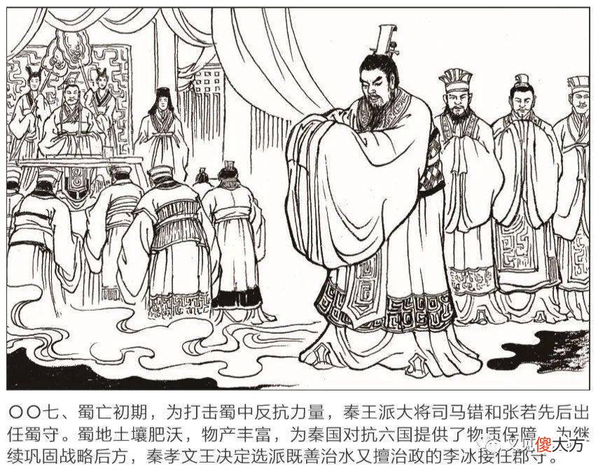 【爱历史】必看！千秋伟业，泽惠万民！连环画再现“川主”李冰治水故事