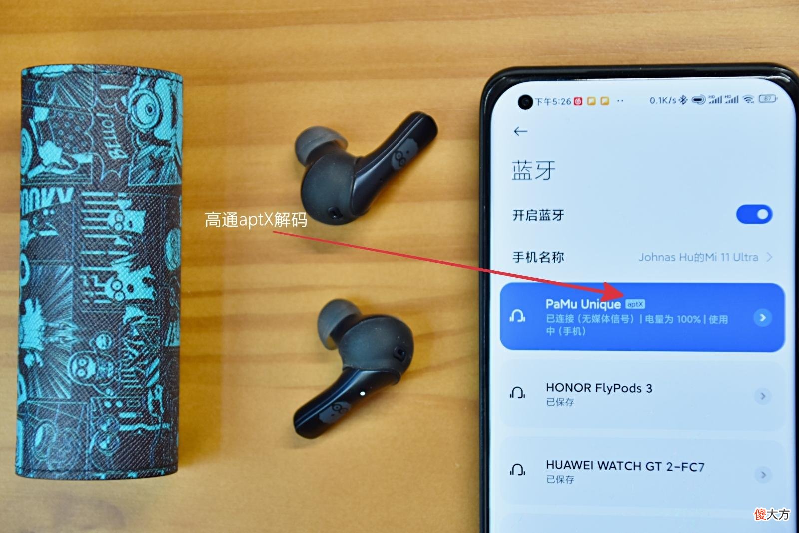 可以换皮肤的耳机 耳机换皮子