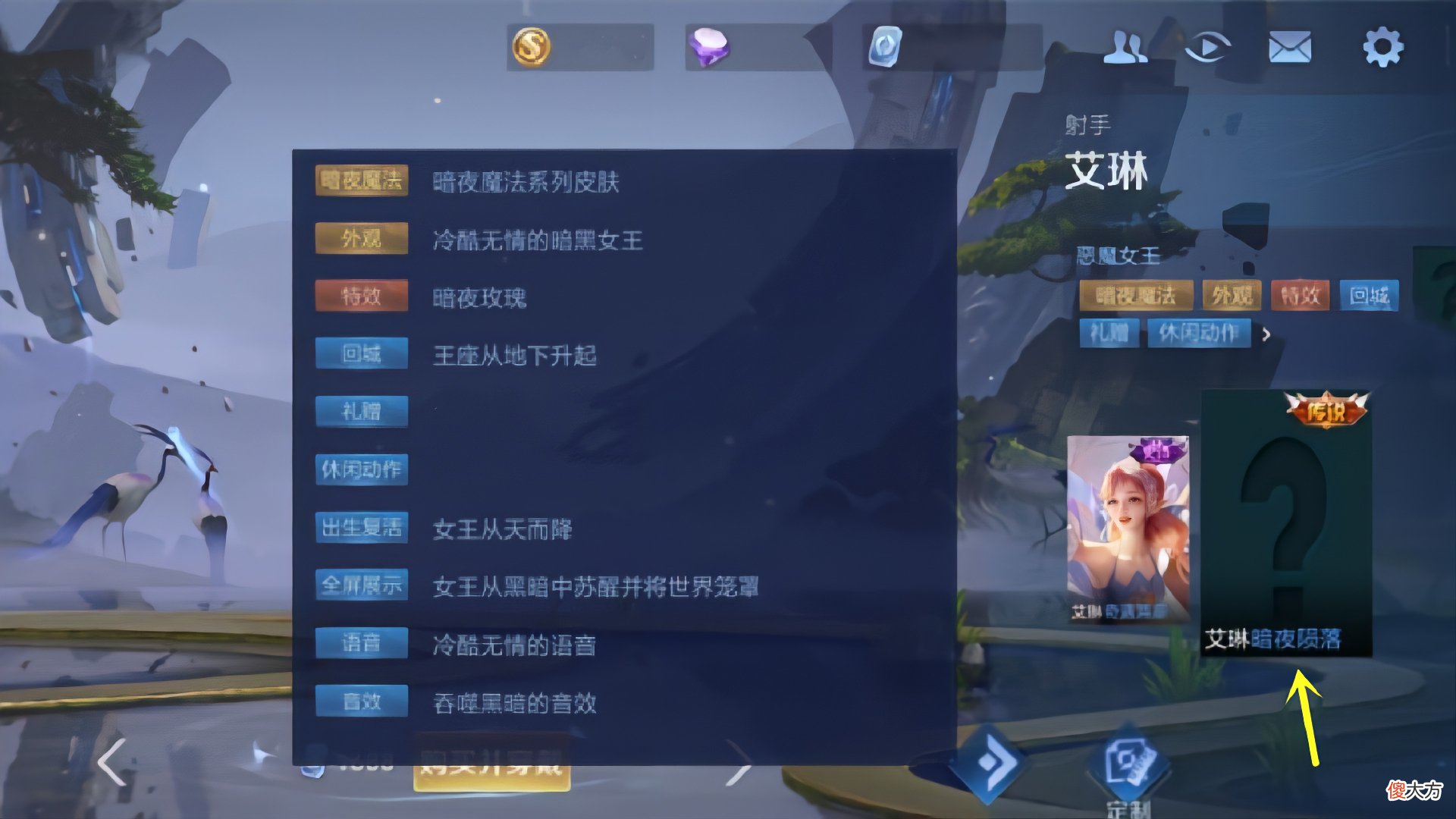 【游戏世界】艾琳暗夜陨落曝光，品质传说，一次性氪金道具上线，战令即将结束