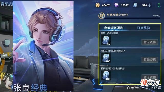 【游戏世界】王者荣耀：张良新皮肤曝光，两款snk系列个性按键皮肤归属橘右