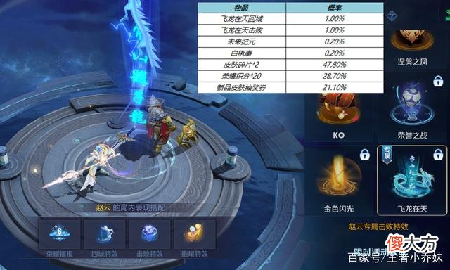 【游戏世界】王者荣耀:碎片商店更新,赵云绝版限定特效返场,貂蝉新皮肤来了