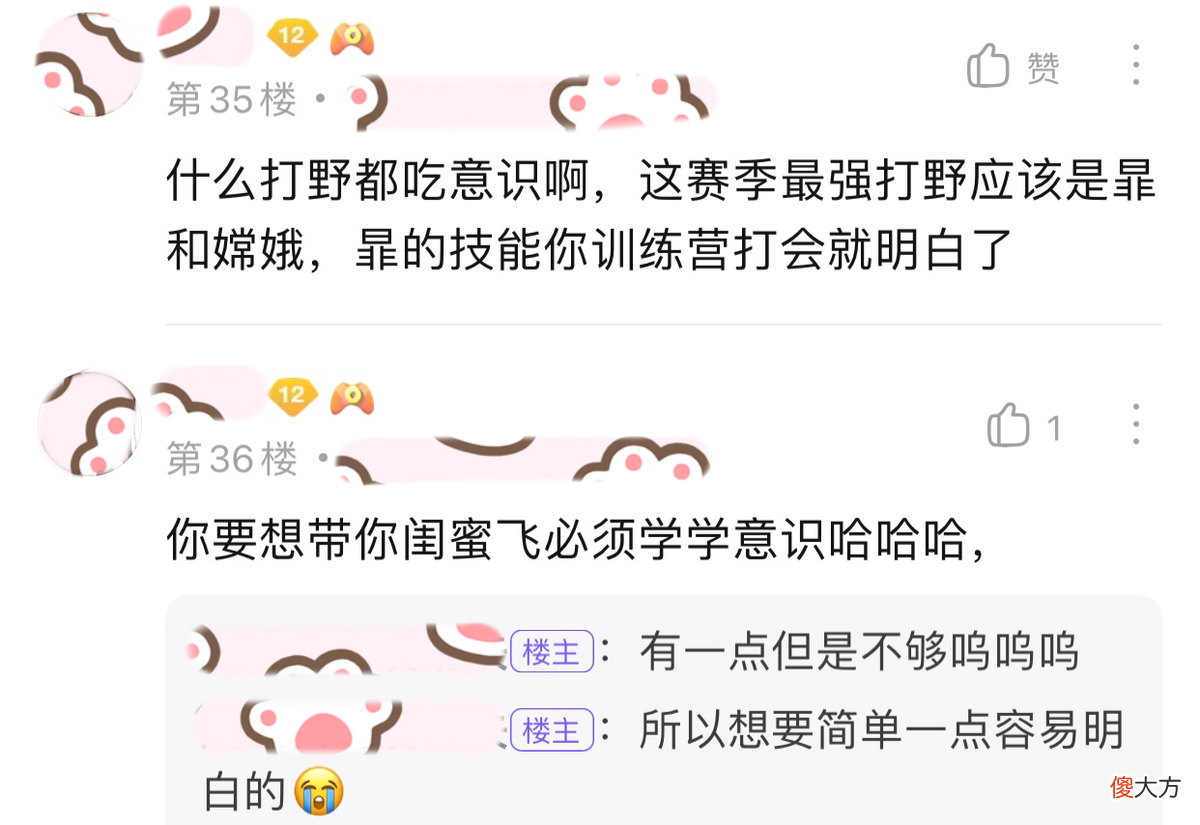 【游戏世界】玩家提问：“有适合女玩家的打野英雄吗？”——网友推荐了3个