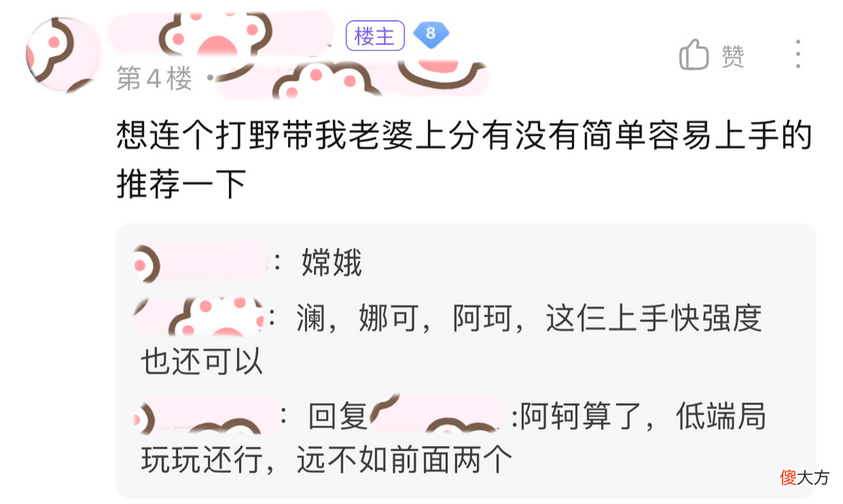 【游戏世界】玩家提问：“有适合女玩家的打野英雄吗？”——网友推荐了3个