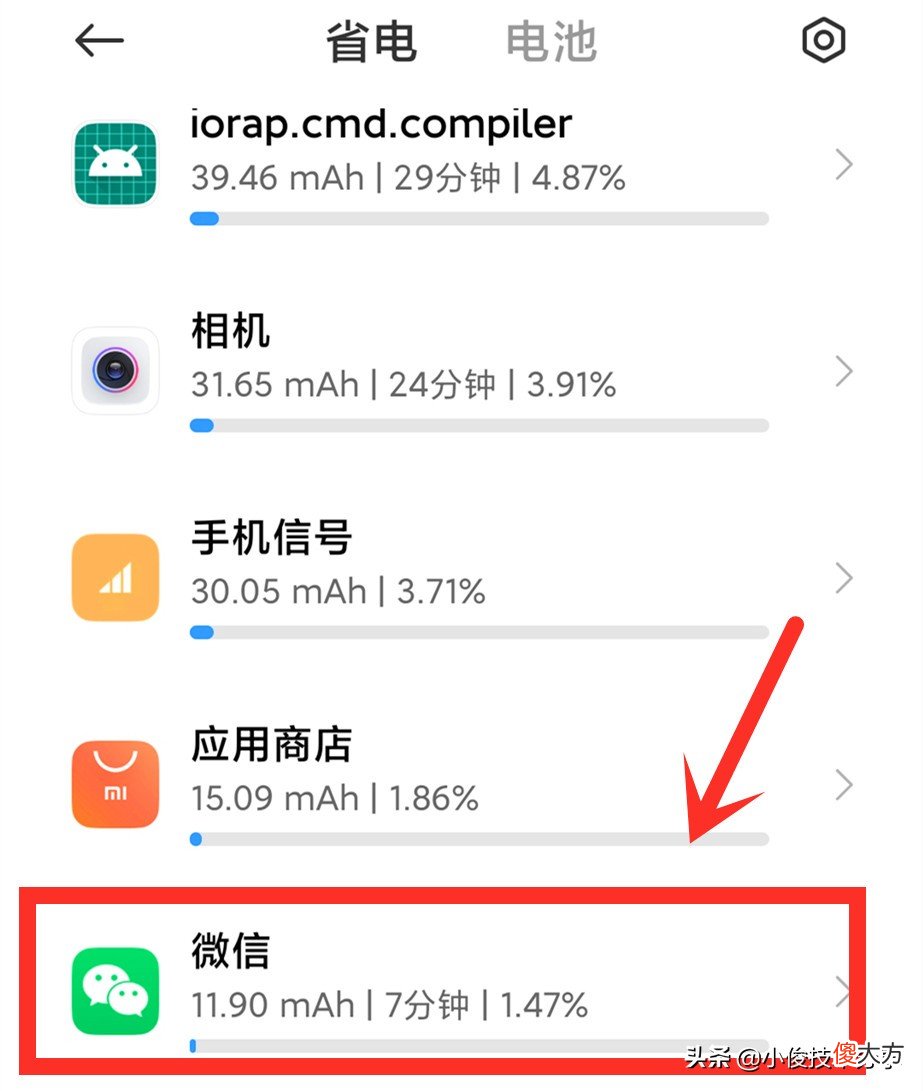 小米手机耗电快 小米手机耗电快咋办