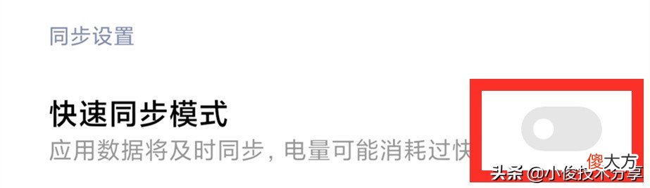 小米手机耗电快 小米手机耗电快咋办