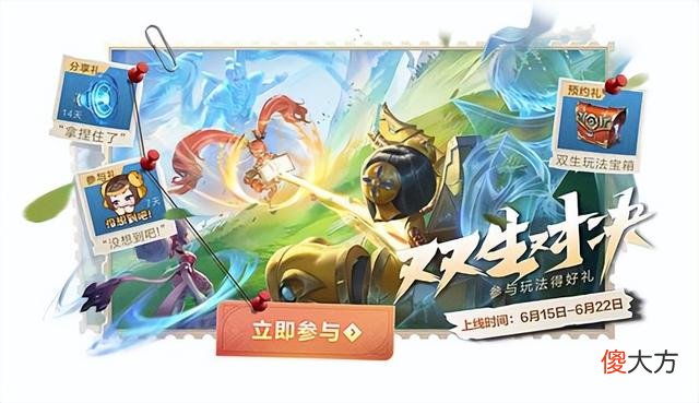 【游戏世界】王者荣耀：双生对决玩法即将上线，狄仁杰星传说皮肤曝光