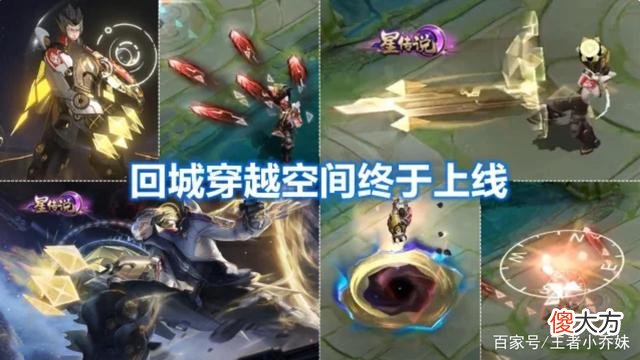 【游戏世界】王者荣耀：双生对决玩法即将上线，狄仁杰星传说皮肤曝光