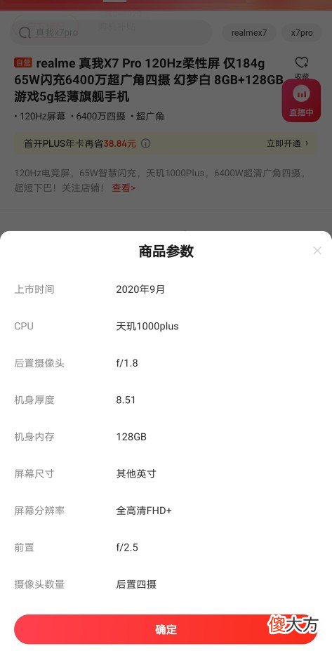 荣耀play5你知道为何销量这么高吗 荣耀play5 销量