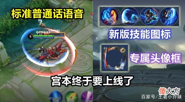 【游戏迷】王者荣耀赵云项羽两款限定皮肤优化重做即将上线