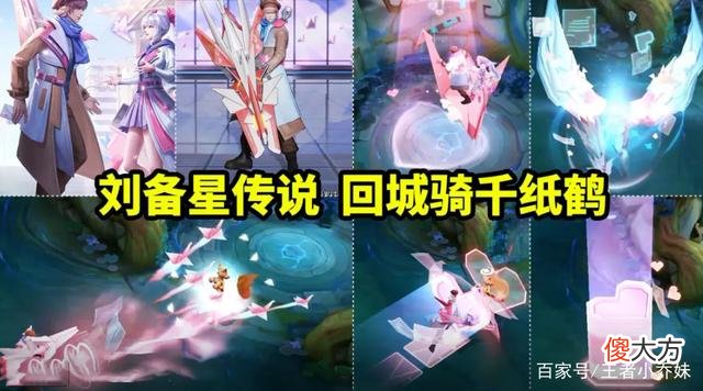 【游戏迷】王者荣耀：刘备孙尚香星元皮肤上线时之羁绊、时之思念上线