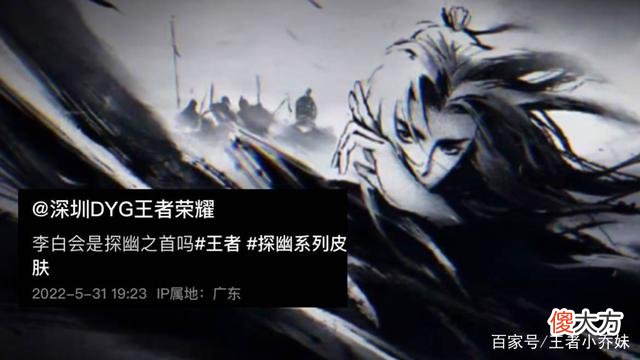 【游戏世界】王者荣耀：宫本武藏重做成果10号上线，李白水墨风探幽限定皮肤