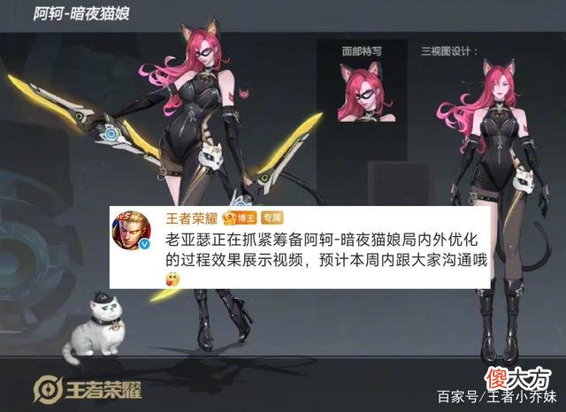 【游戏世界】王者荣耀新赛季即将更新上线，后羿的荣耀典藏皮肤曝光
