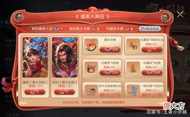 【游戏迷】王者荣耀:吕布削弱,虞美人商店关闭,荣耀典藏皮肤即将上线