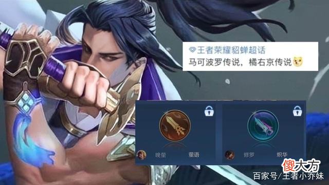 【游戏迷】王者荣耀:吕布削弱,虞美人商店关闭,荣耀典藏皮肤即将上线