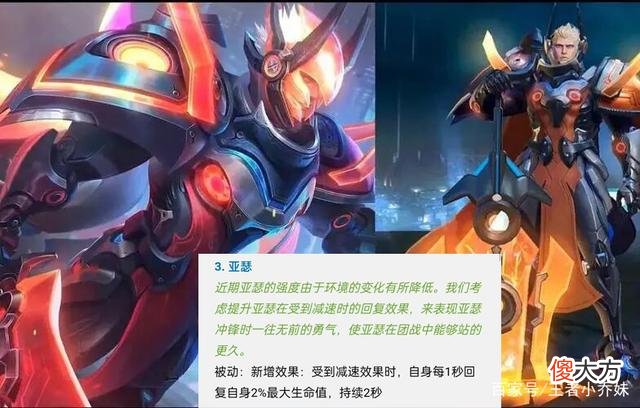 【游戏迷】王者荣耀1号战令商店即将更新，马超fmvp皮肤全面曝光