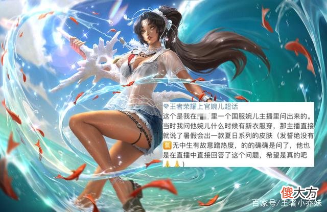 【游戏世界】王者荣耀：橘右京将迎来新传说皮肤，后续夏日限定皮肤2选1