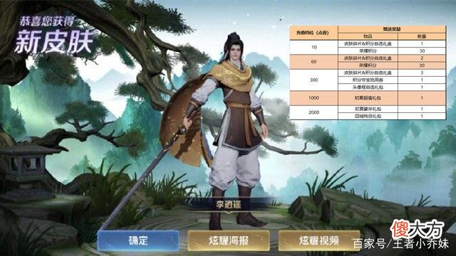 【游戏世界】王者荣耀：橘右京将迎来新传说皮肤，后续夏日限定皮肤2选1