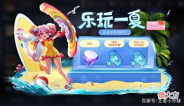 【游戏世界】王者荣耀：橘右京将迎来新传说皮肤，后续夏日限定皮肤2选1