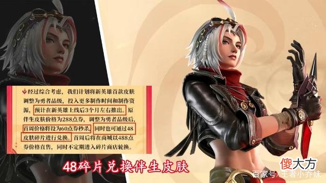 【游戏迷】王者荣耀：新赛季皮肤优化重做计划曝光，猴年限定皮肤即将返场