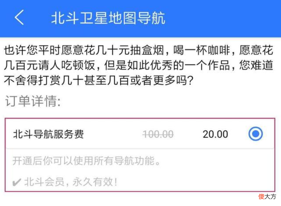 北斗导航已经提供全球服务了 北斗卫星导航系统开始提供全球服务