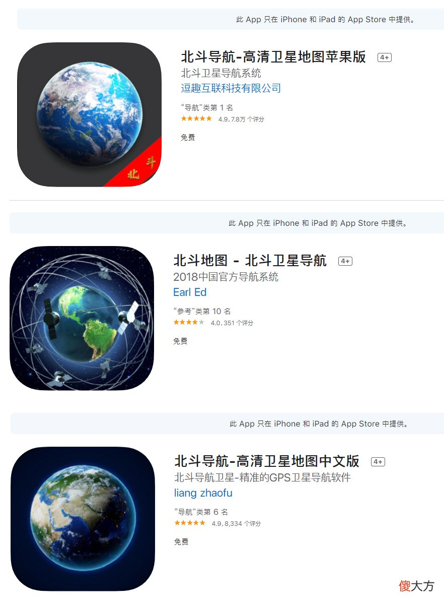 那北斗导航APP到底啥时候才能用 北斗导航什么时候应用在手机上