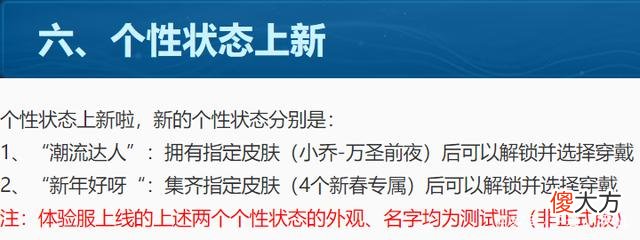 【游戏迷】王者荣耀体验服更新，马超fmvp传说皮肤即将上线，白狼机甲帅