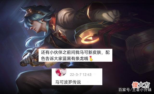 【游戏迷】王者荣耀体验服更新，马超fmvp传说皮肤即将上线，白狼机甲帅