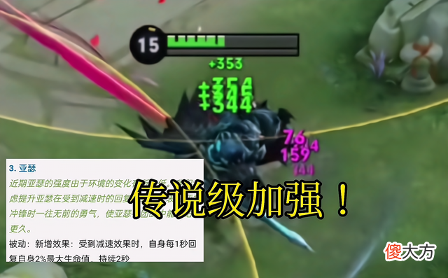 【游戏迷】王者荣耀体验服更新，亚瑟“传说级”加强，狮心王有望返场