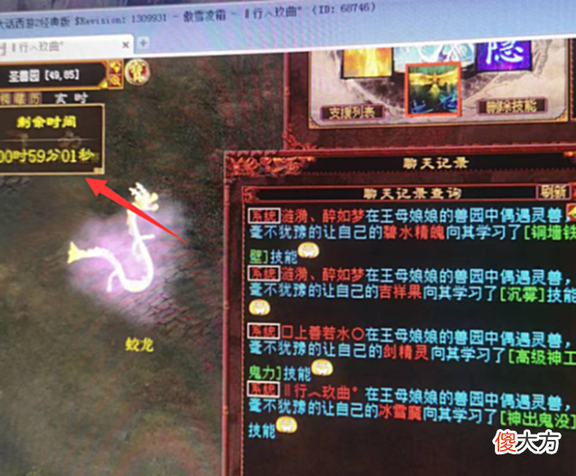 【游戏世界】大话西游2:圣兽园悟技能速度天花板!一分钟出隐身是啥操作