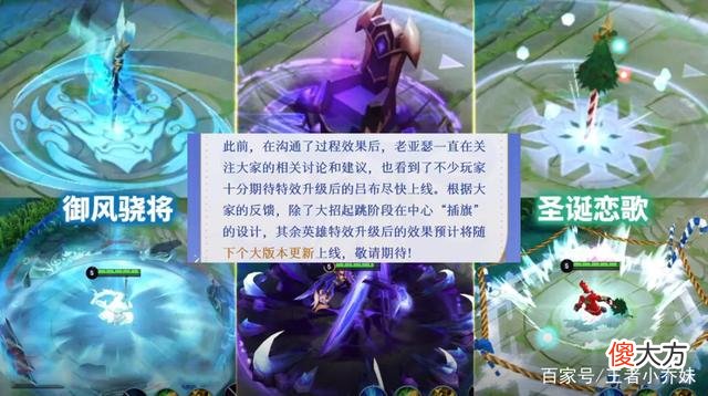 【游戏世界】王者荣耀：三款限定皮肤即将返场，吕布特效优化成果即将上线
