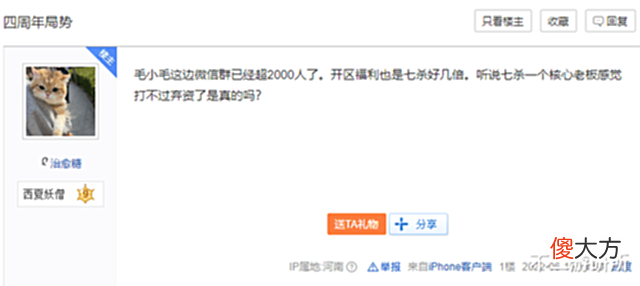 【游戏迷】3年后,PDD号召力还这么强?徒弟挥挥手,一周建逆水寒2000人联盟