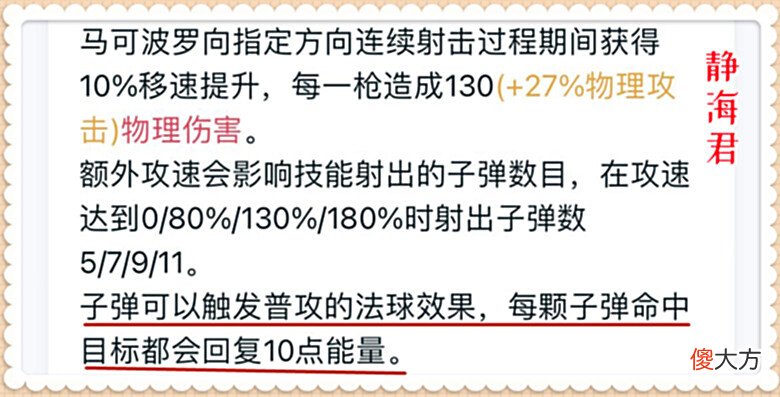 【游戏迷】王者荣耀：寒霜袭侵有减速效果，有法球增伤，它适合哪些英雄出呢