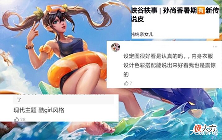 【游戏迷】孙尚香双喜临门,情侣格子意外曝光,貂蝉情人节美哭,青白蛇延期