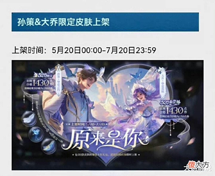 【游戏迷】孙尚香双喜临门,情侣格子意外曝光,貂蝉情人节美哭,青白蛇延期