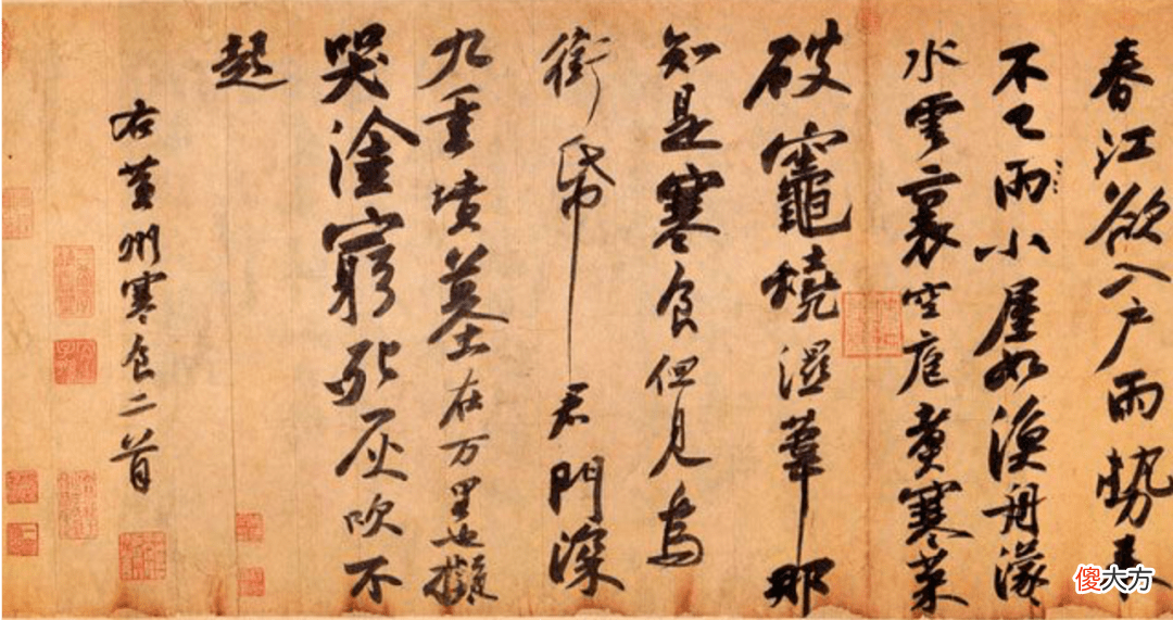 【爱历史】审判苏东坡