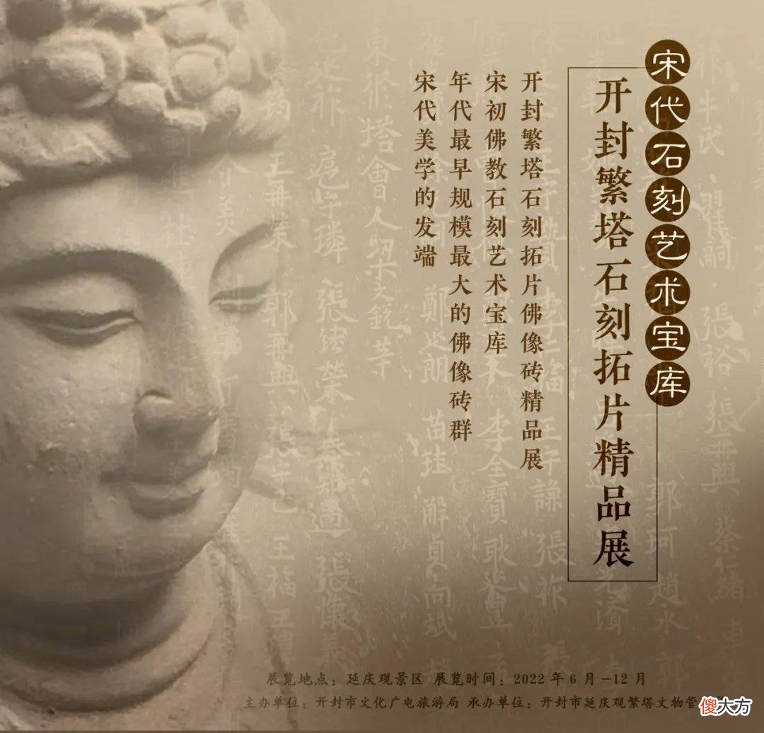【爱历史】河南旅游：繁塔石刻拓片精品展，值得一看！地点在这里……