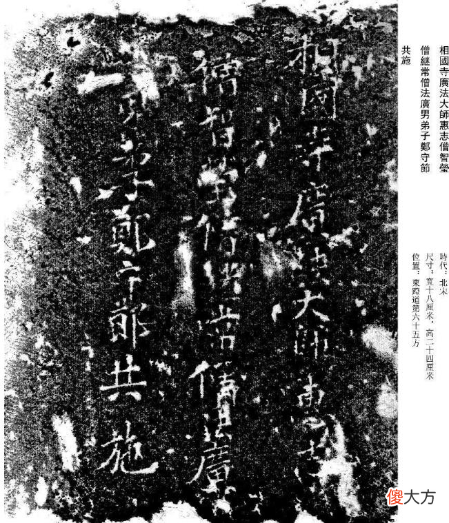 【爱历史】河南旅游：繁塔石刻拓片精品展，值得一看！地点在这里……