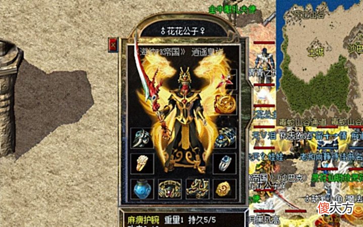 【游戏迷】热血传奇:10多年前的大佬都佩戴哪些特殊手镯?最后一个才是王者